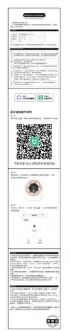 双鹿智能风扇Z5 Pro Max